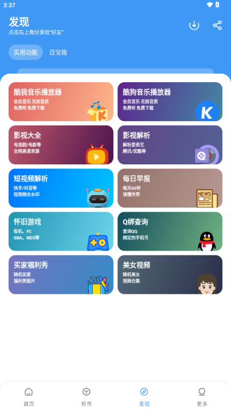 冷心口袋2025最新版本截图3
