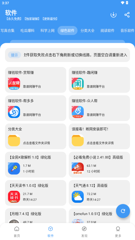 冷心口袋2025最新版本截图2