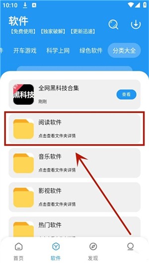 冷心口袋官方正版图片6