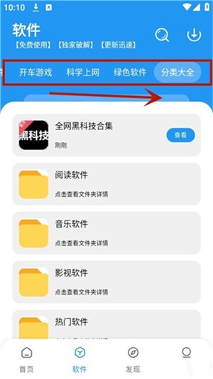 冷心口袋官方正版图片5