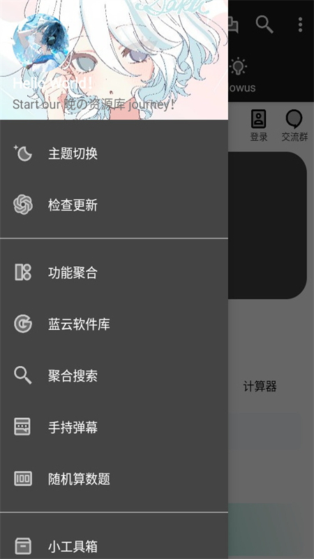 晚的资源库截图5