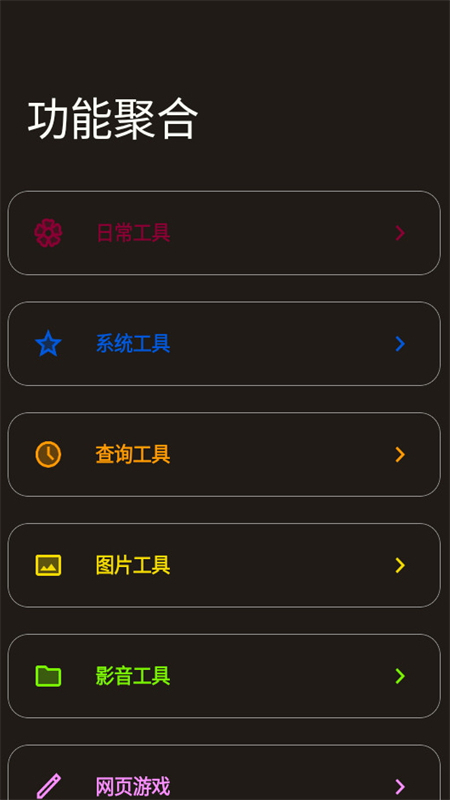 晚的资源库截图2