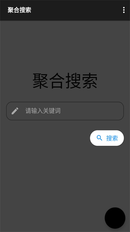 晚的资源库截图1