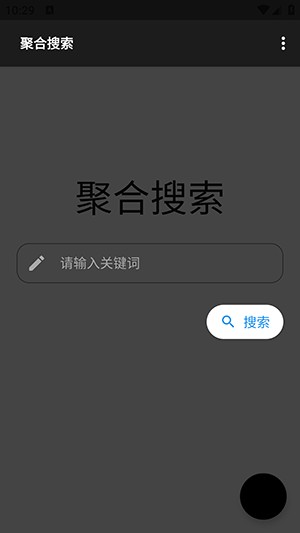 晚的资源库APP官方下载安卓最新版-晚的资源库APP2024免费版下载手机版v1.0.1
