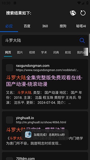 晚的资源库APP官方下载安卓最新版-晚的资源库APP2024免费版下载手机版v1.0.1