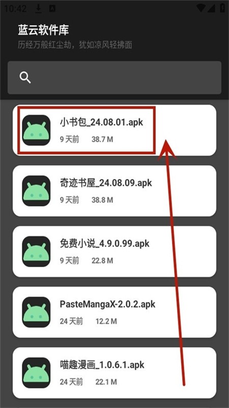 晚的资源库(晚の资源库)app官方手机版
