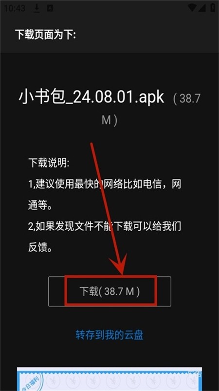晚的资源库(晚の资源库)app官方手机版