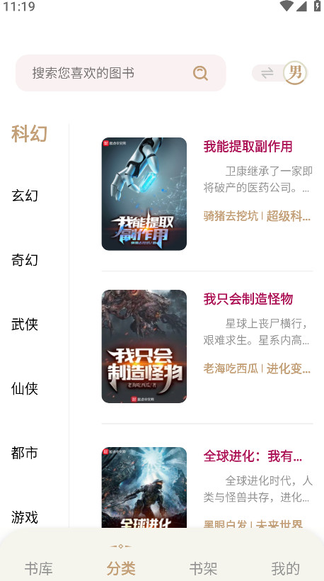 一键书阁1.6.2截图3