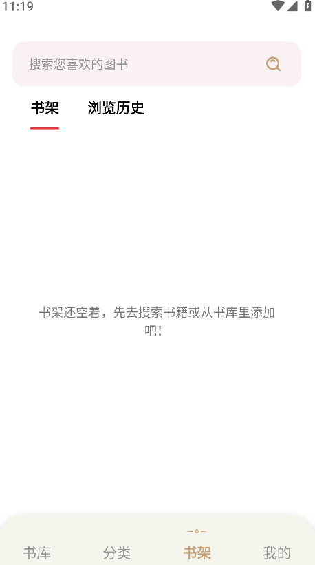 一键书阁1.6.2截图1