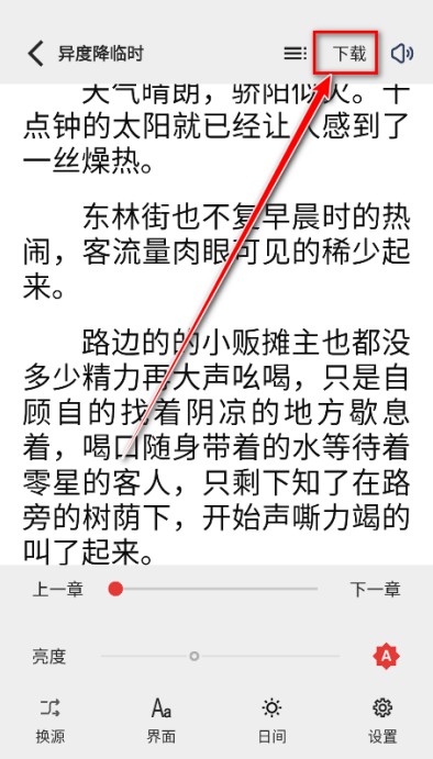 一键书阁官方正版下载