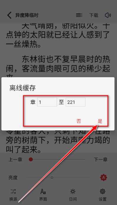 一键书阁官方正版下载