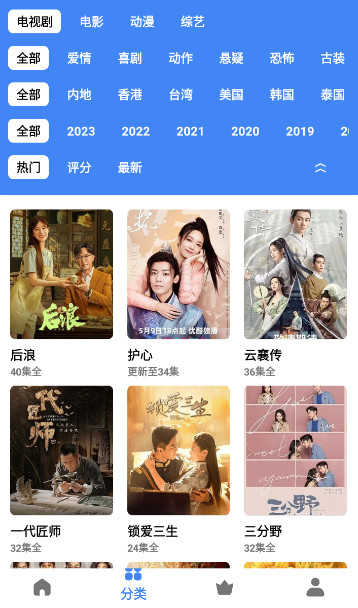 心心视频4.0截图5