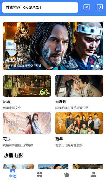 心心视频4.0截图4