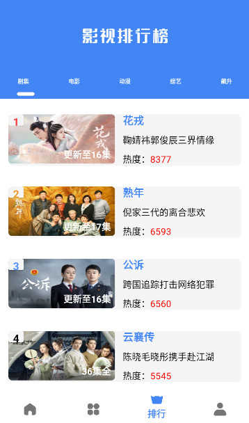 心心视频4.0截图3