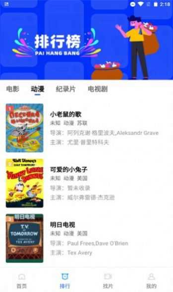 心心视频4.0截图2