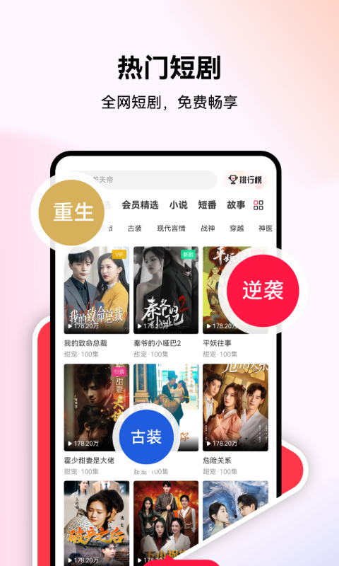 优佳剧场截图3
