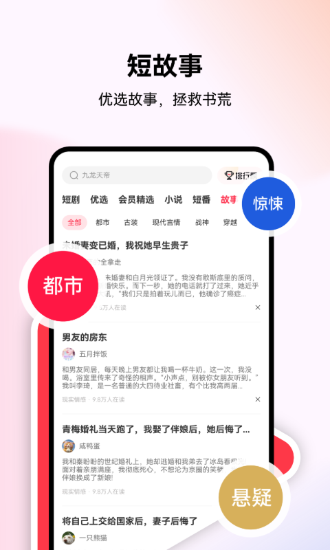 优佳剧场截图2