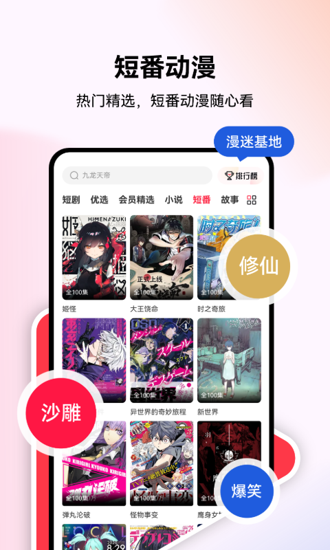 优佳剧场