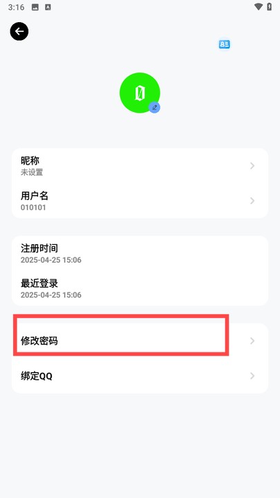 问鼎软件库