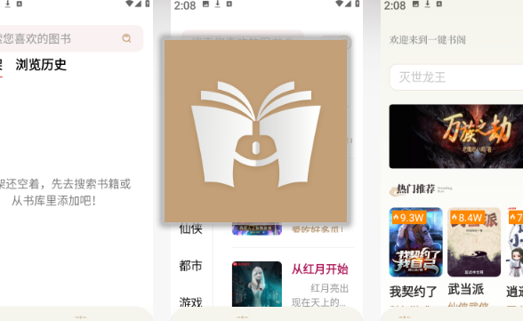 一键书阁所有版本