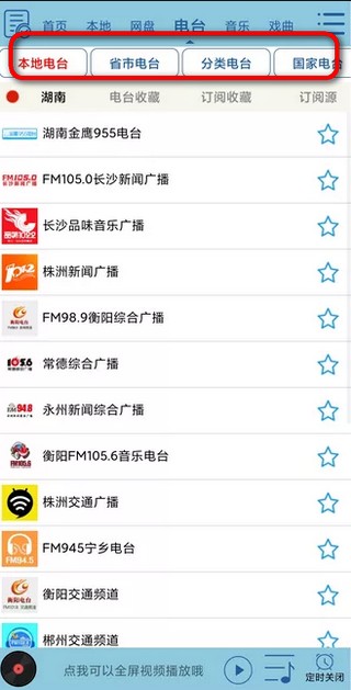 昊昊听书纯净版