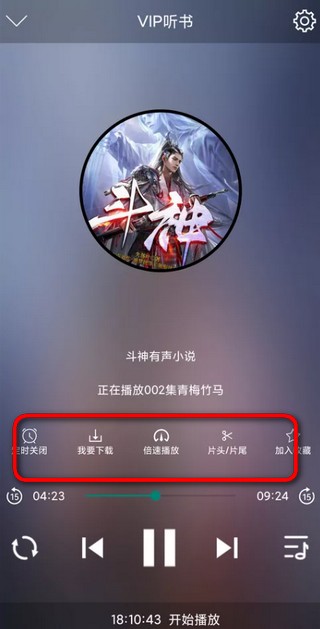 昊昊听书纯净版