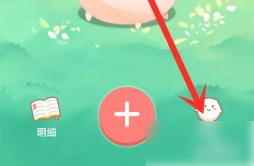 团团记账怎么删除账本