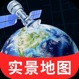空天卫星地图