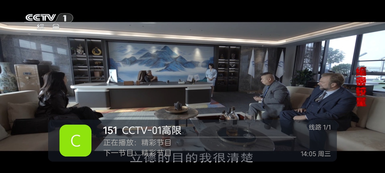龙凤直播tv版截图3