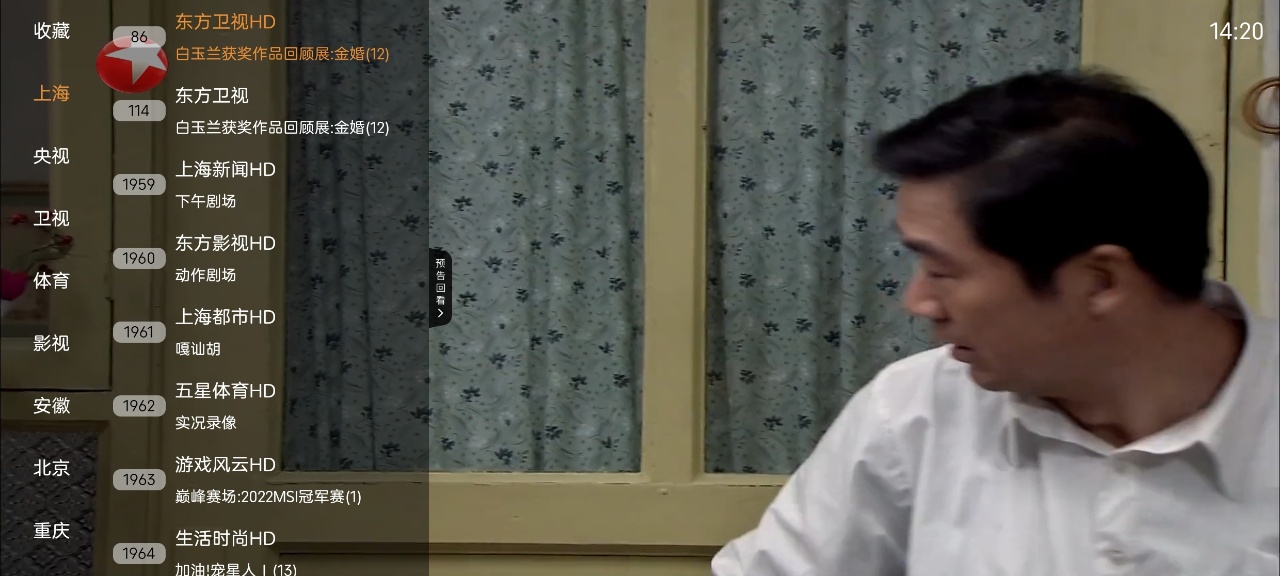 丰彩tv电视版截图1