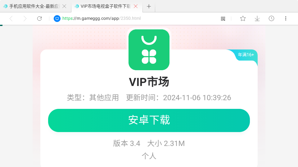 星尘浏览器官网版截图3