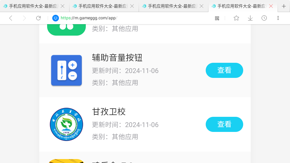星尘浏览器官网版