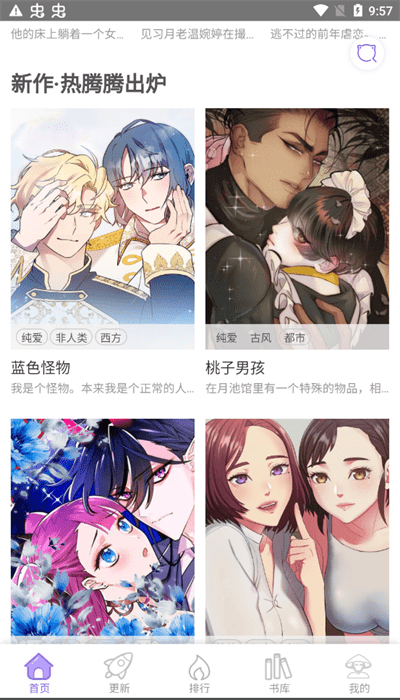 多漫吧app下载安装官方最新版截图3