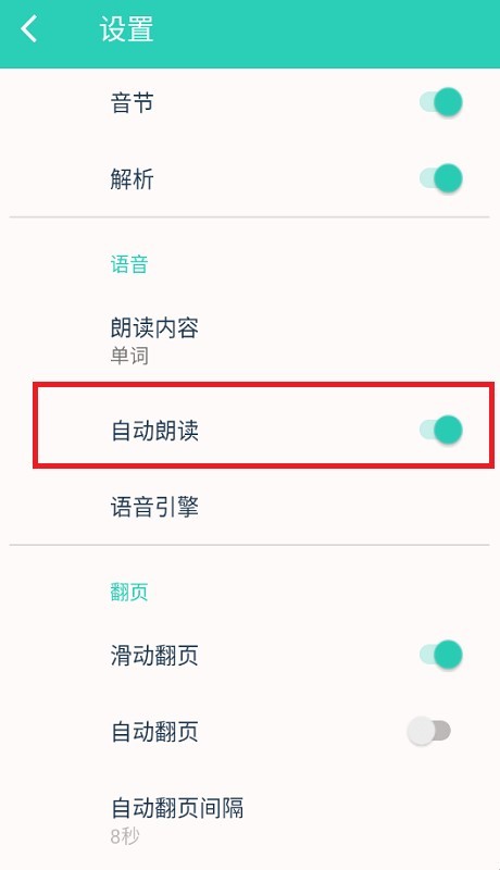 非常背单词软件