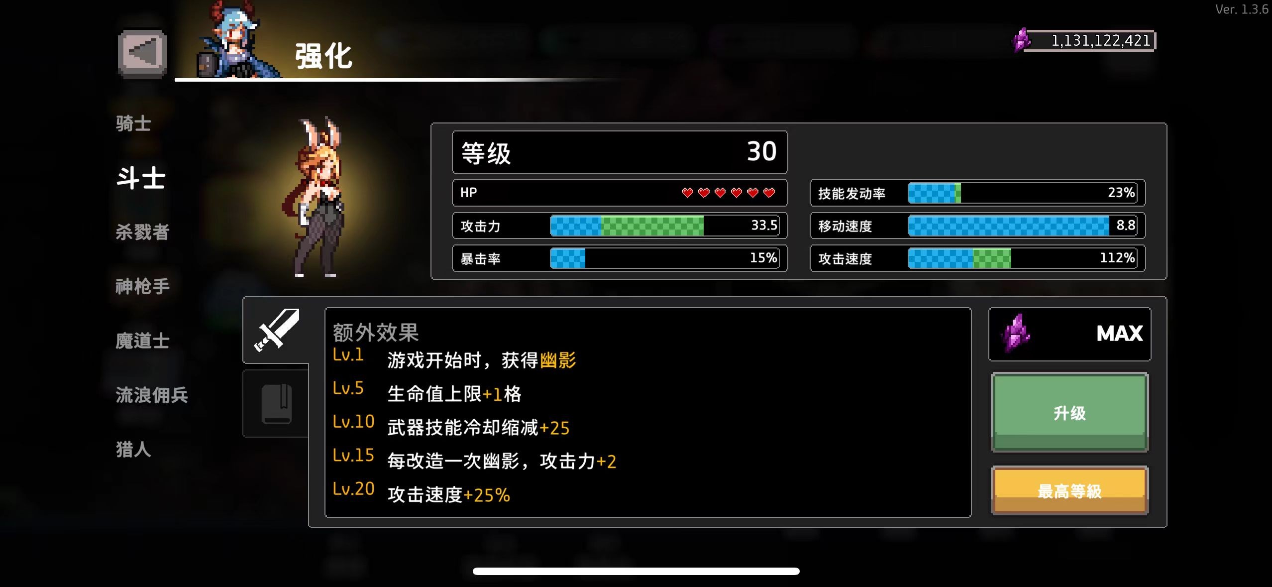 《疾风骑士》职业特性一览