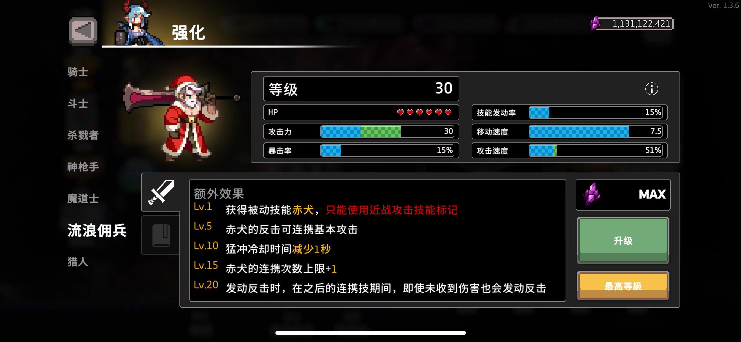 《疾风骑士》职业特性一览