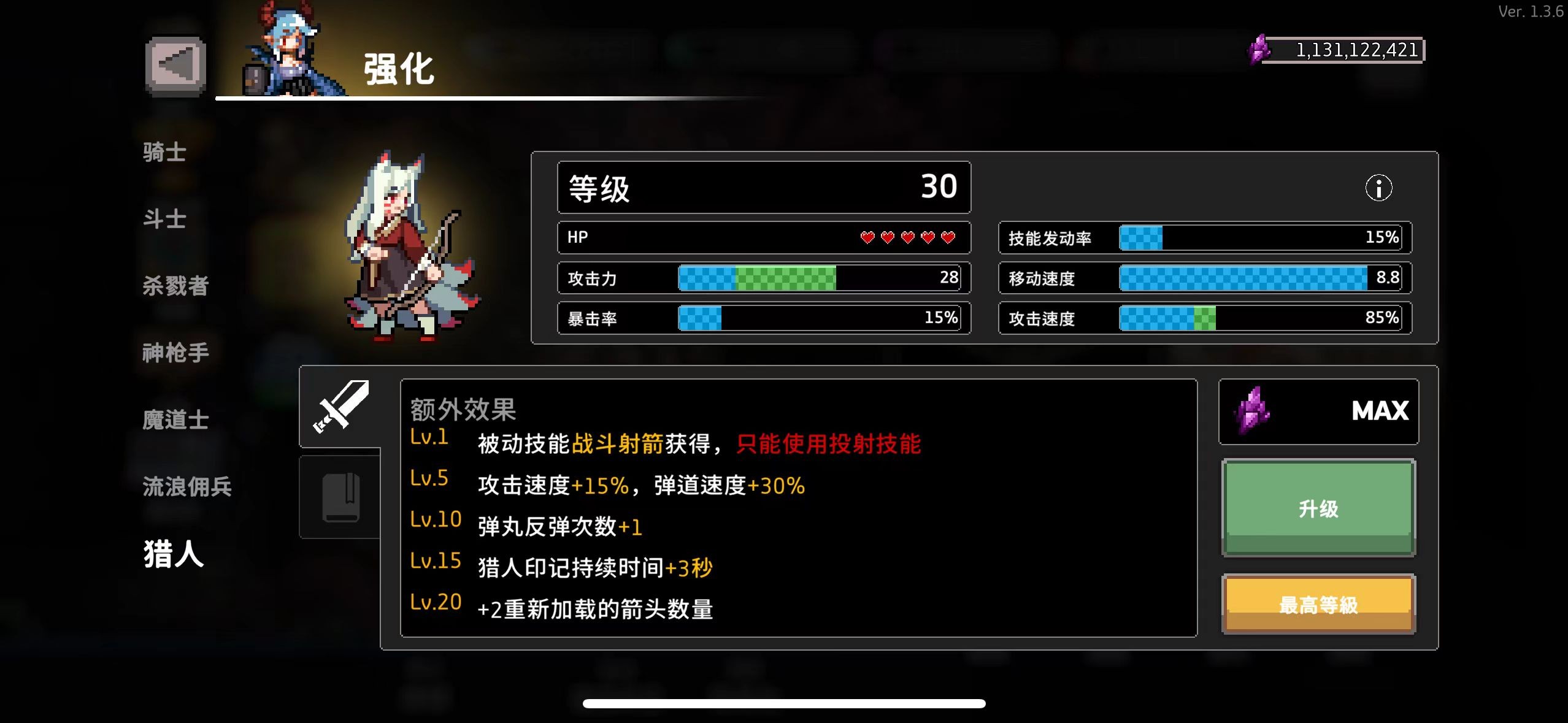 《疾风骑士》职业特性一览