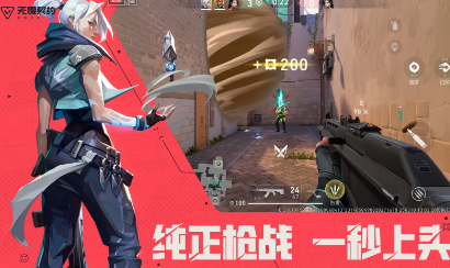 无畏契约源能行动截图4