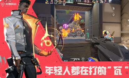 无畏契约源能行动截图3