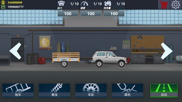 卡车司机模拟器