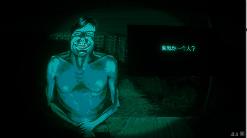 寻找伪人正式版