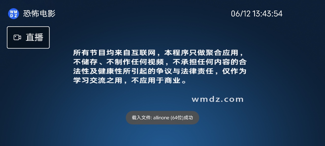 恐怖电影tv版截图1