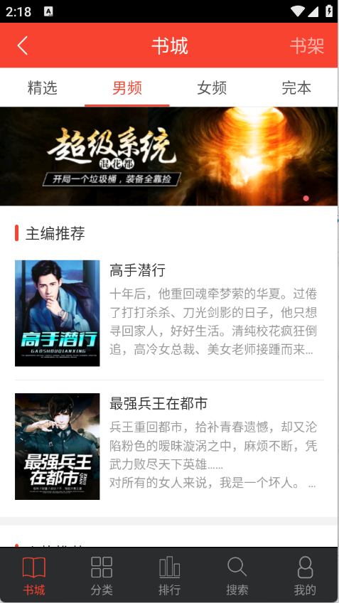 追阅小说app截图2