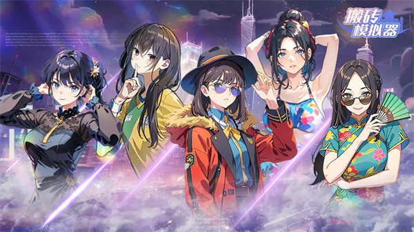 搬砖模拟器免广告