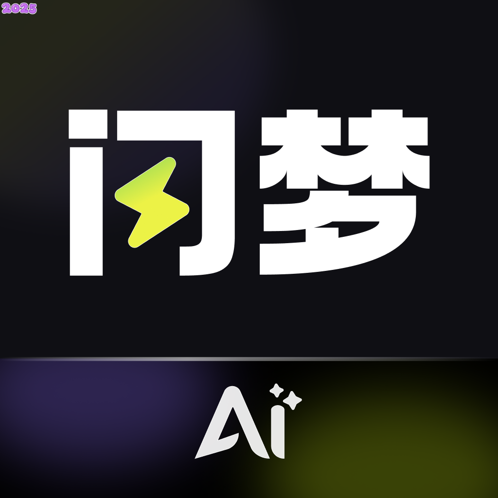 闪梦ai