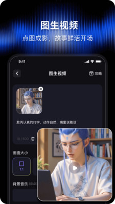 闪梦ai
