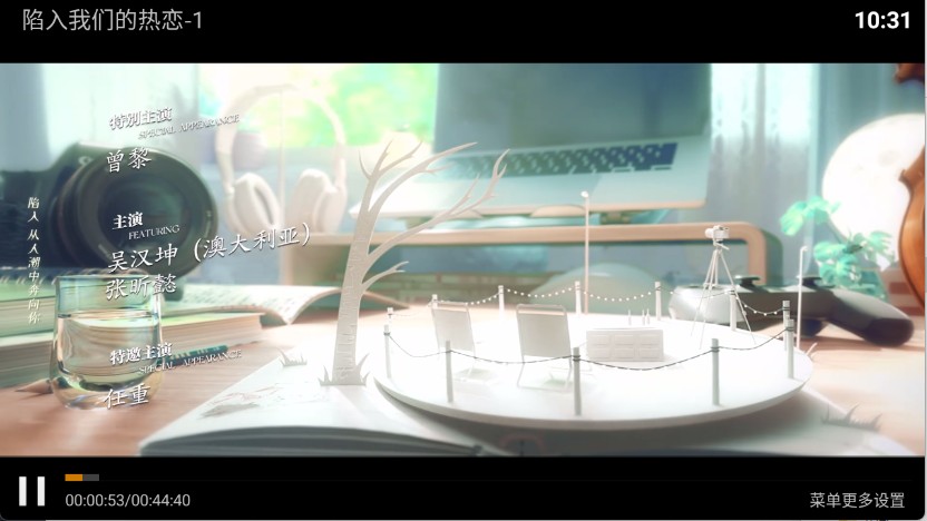 春风影视TV电视版