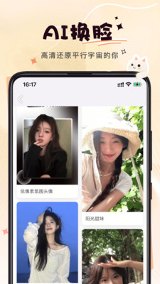 微美相机app截图4