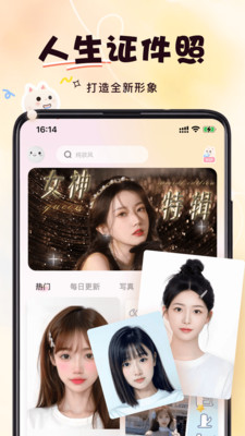 微美相机app截图1