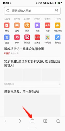 绿茶浏览器app